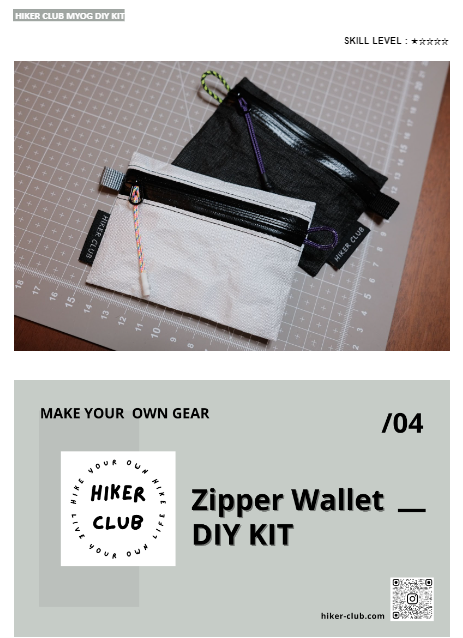 MYOG Zipper Wallet DIY Kit